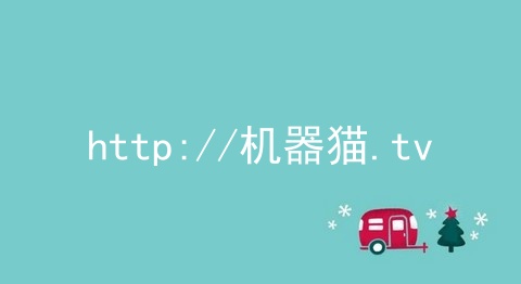 http://机器猫.tv